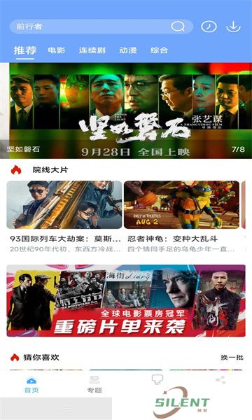 极闪影视