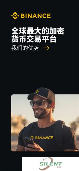 安币交易所最新版