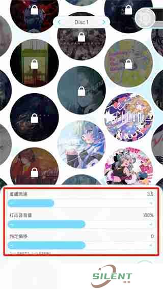 律动轨迹设置怎么调 设置调整教程
