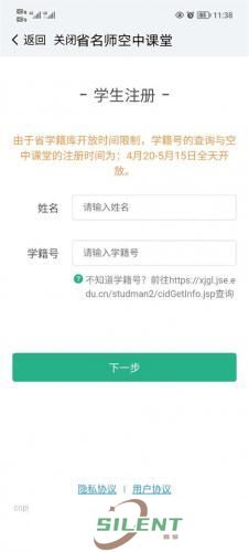 江苏中小学智慧教育平台
