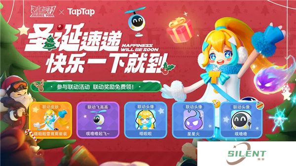 香肠派对taptap联动活动有哪些 香肠派对taptap联动活动一览