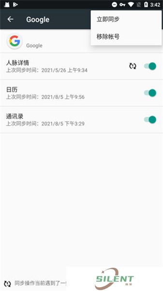 谷歌框架