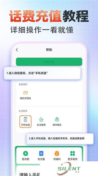 5G营业厅