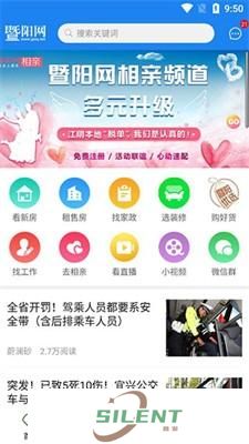 江阴论坛暨阳社区