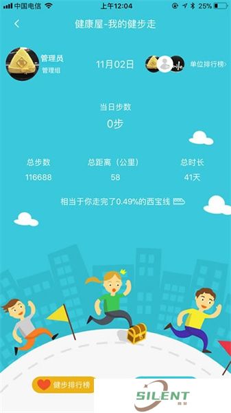 平安是福