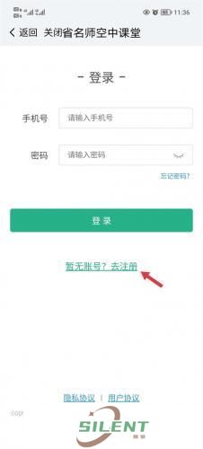 江苏中小学智慧教育平台