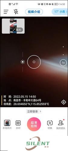 今日水印相机