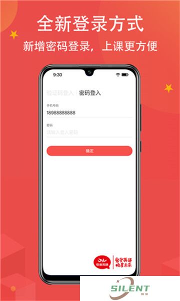 佳音英语