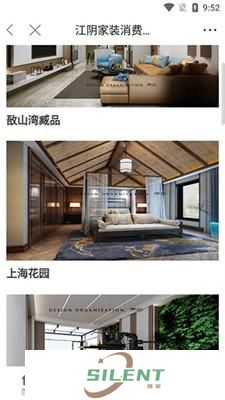 江阴论坛暨阳社区