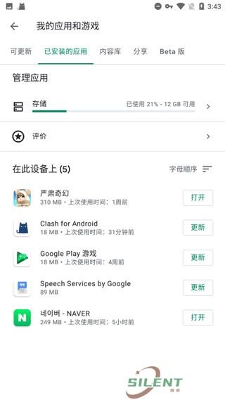 谷歌框架