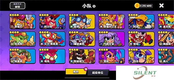 中文版爆裂小队