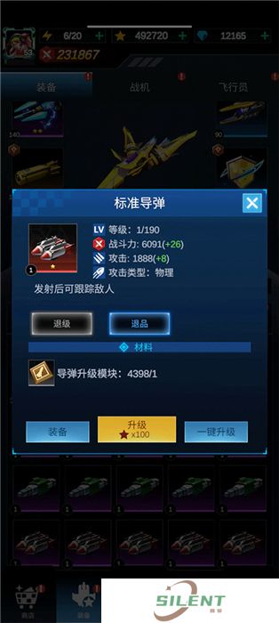 擎天战机手机版