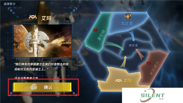 星战前夜银河征服手机版