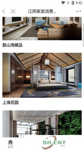 暨阳社区