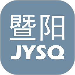 暨阳社区