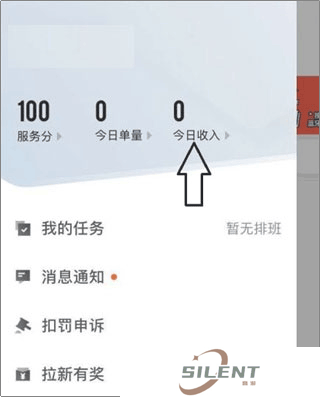 顺丰同城骑士
