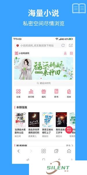 火星浏览器