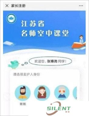 空中课堂网课平台