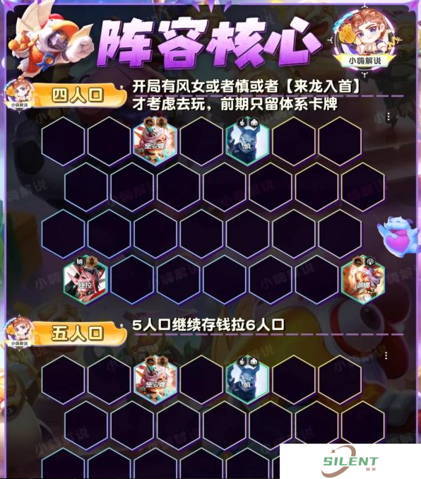 金铲铲之战s11铁王八风女阵容怎么玩