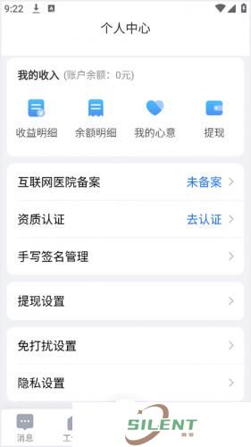 健康之路预约挂号