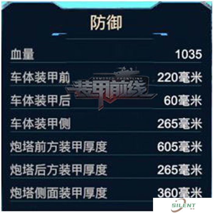 装甲前线汉化版