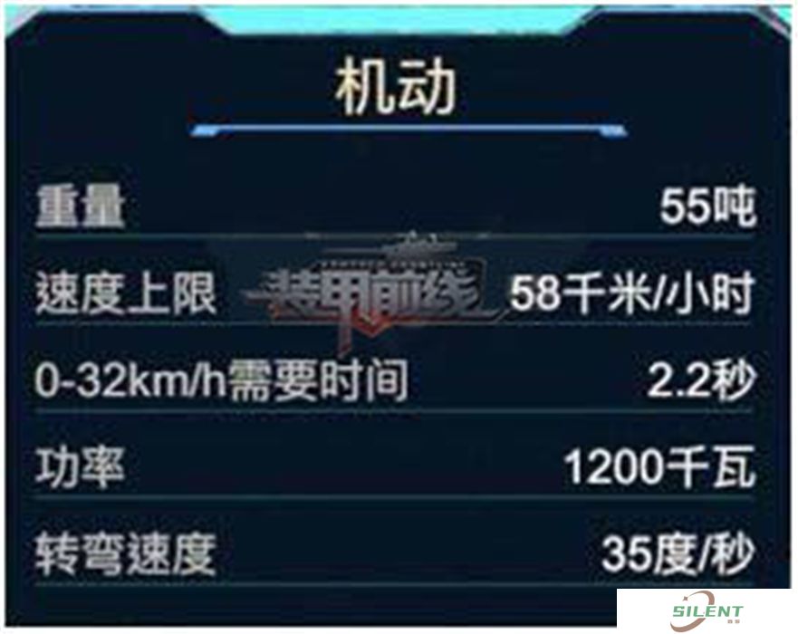 装甲前线汉化版