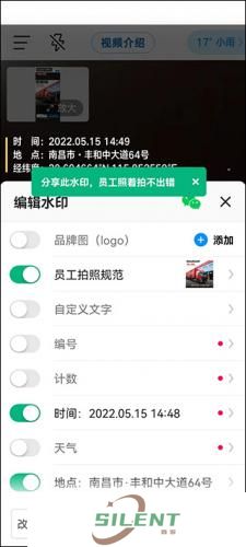 今日水印相机