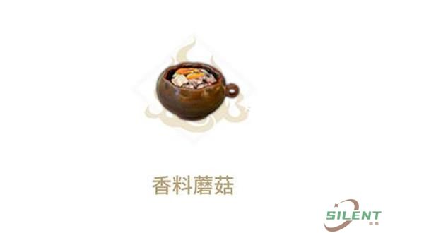 妄想山海香料蘑菇如何制作