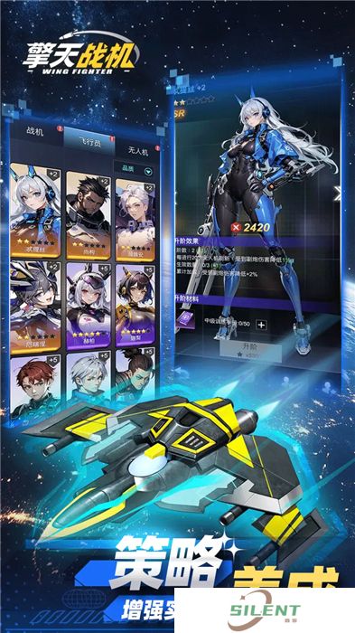 擎天战机手机版