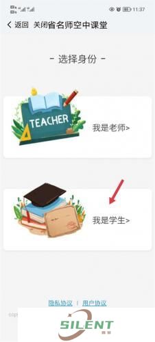 江苏中小学智慧教育平台