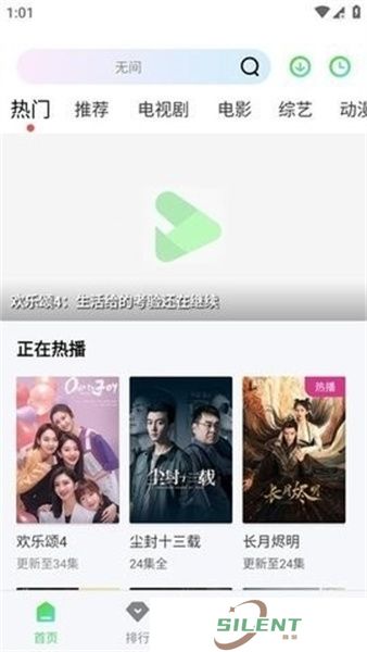 极速影视