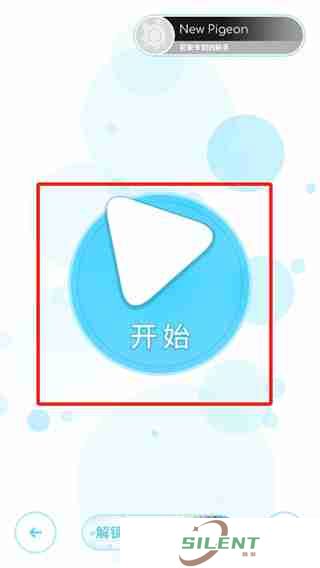 律动轨迹设置怎么调 设置调整教程