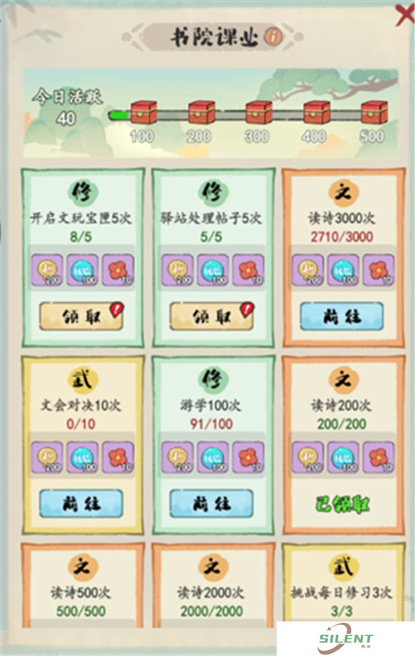 妙笔江山