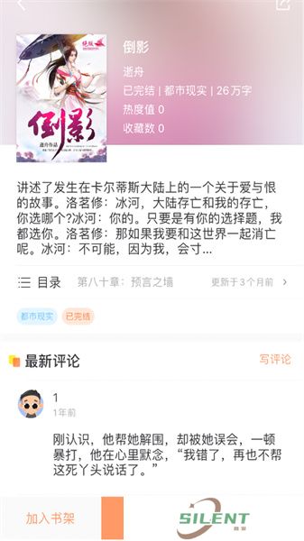 当书网