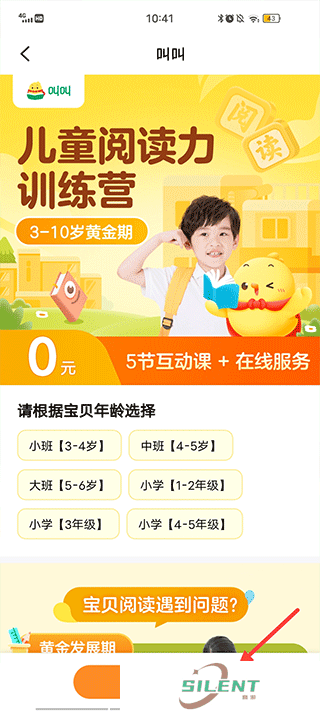 叫叫小作家