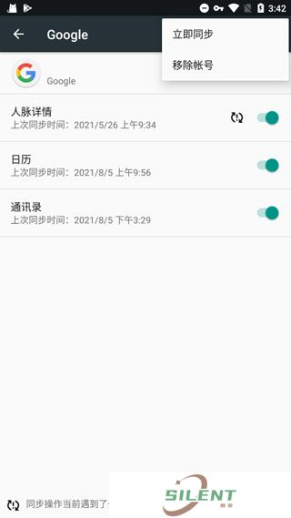 谷歌框架