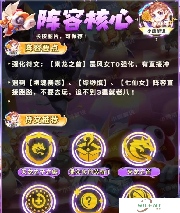 金铲铲之战s11铁王八风女阵容怎么玩