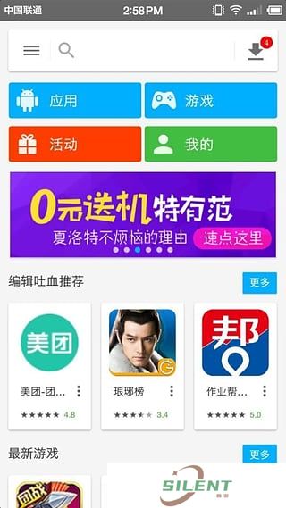 机锋市场