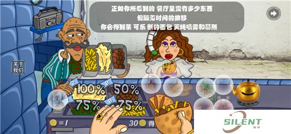 手机版我的小小餐厅