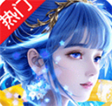 上古情歌手机版