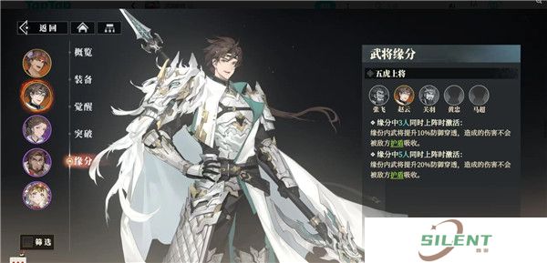 三国志幻想大陆2枭之歌
