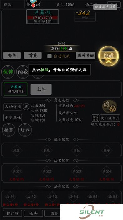 混沌挂机手机版