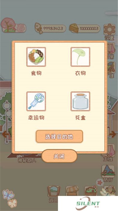 花店物语安卓版