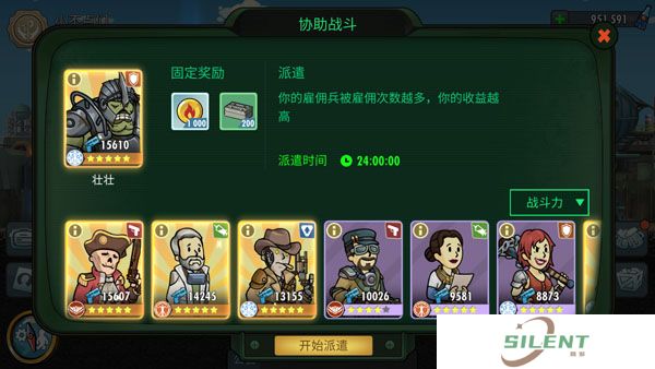 中文版辐射避难所