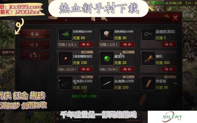 热血新手村究竟有何魅力？全面解析其独特玩法让你一探究竟！