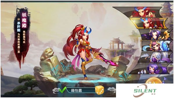 妖神传中文版
