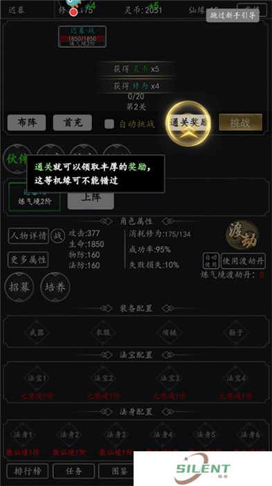 混沌挂机手机版