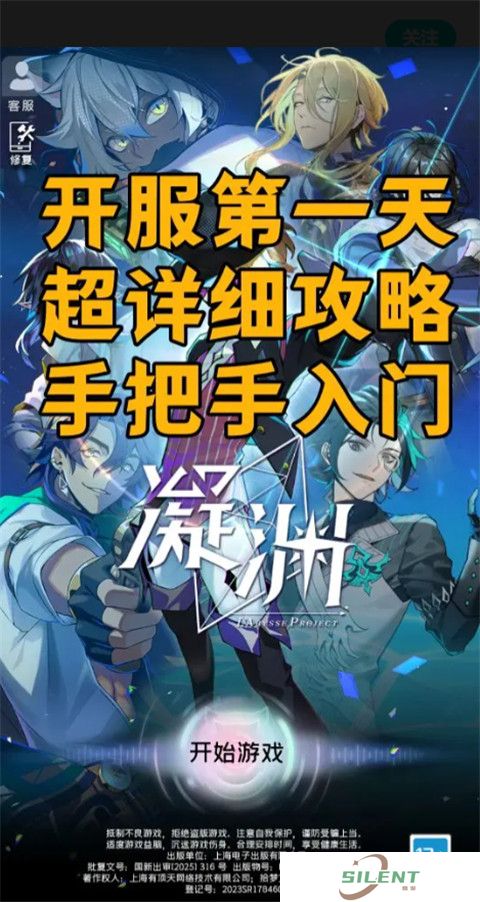 凝渊手游