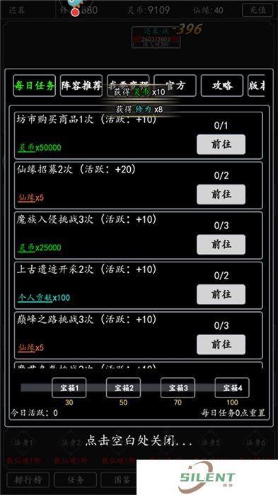 混沌挂机手机版