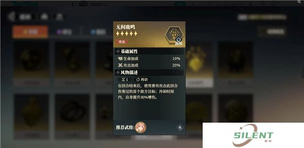 三国志幻想大陆2枭之歌